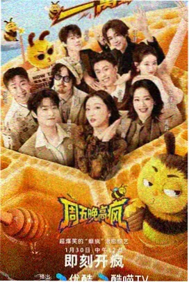 青春练习生综艺衍生剧