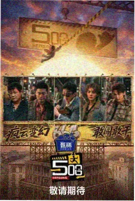 操场上的吉他手剧照